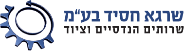 שרגא חסיד בע"מ